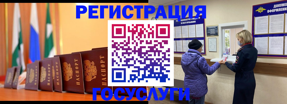 временная регистрация поиск в Лобне