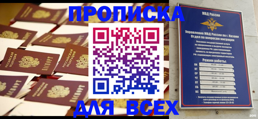 временная регистрация адрес в Лобне